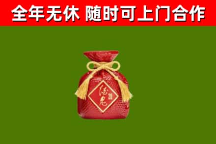 云浮市回收酒鬼酒