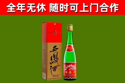 云浮市回收西凤酒